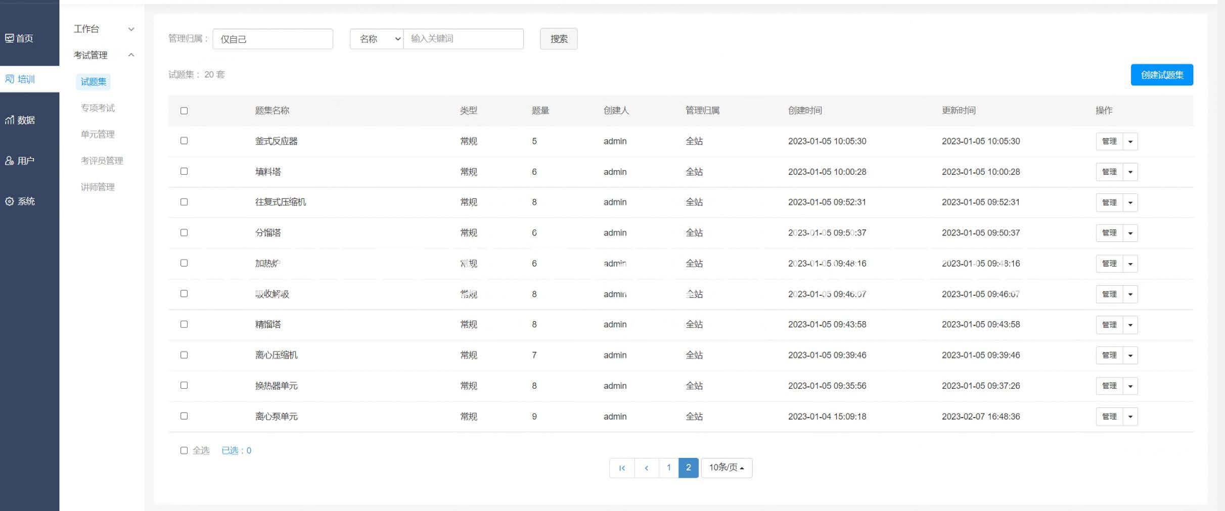  化工安全技能公共实训基地 化工八大特殊作业安全操作实训及考核装置 K8凯发