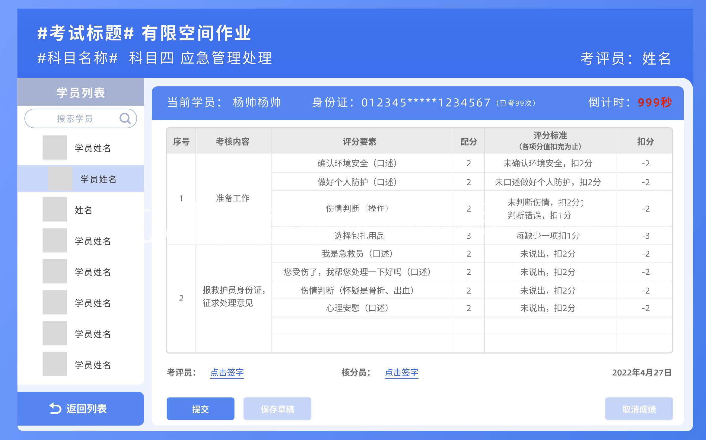  化工安全技能公共实训基地 化工八大特殊作业安全操作实训及考核装置 K8凯发